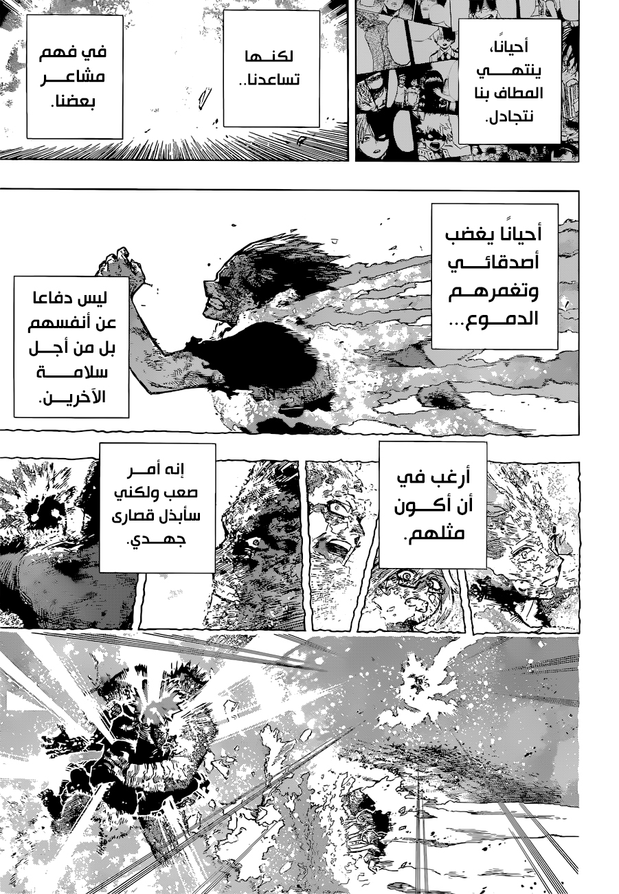 Boku no Hero Academia: Chapter 390 - Page 5