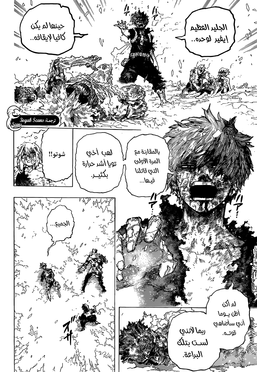 Boku no Hero Academia: Chapter 390 - Page 10