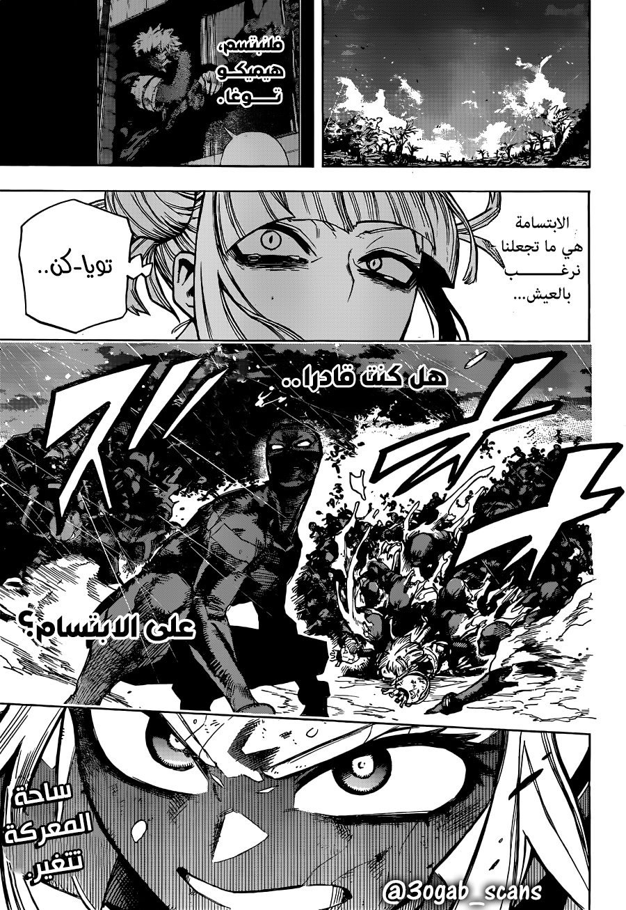 Boku no Hero Academia: Chapter 390 - Page 13