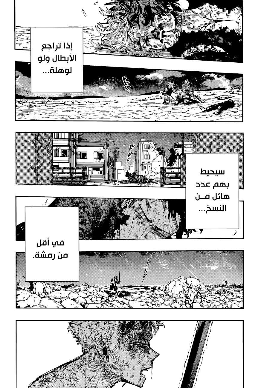 Boku no Hero Academia: Chapter 391 - Page 4