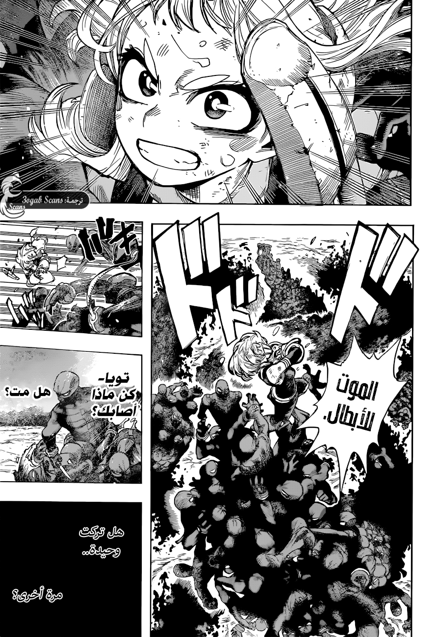 Boku no Hero Academia: Chapter 391 - Page 5