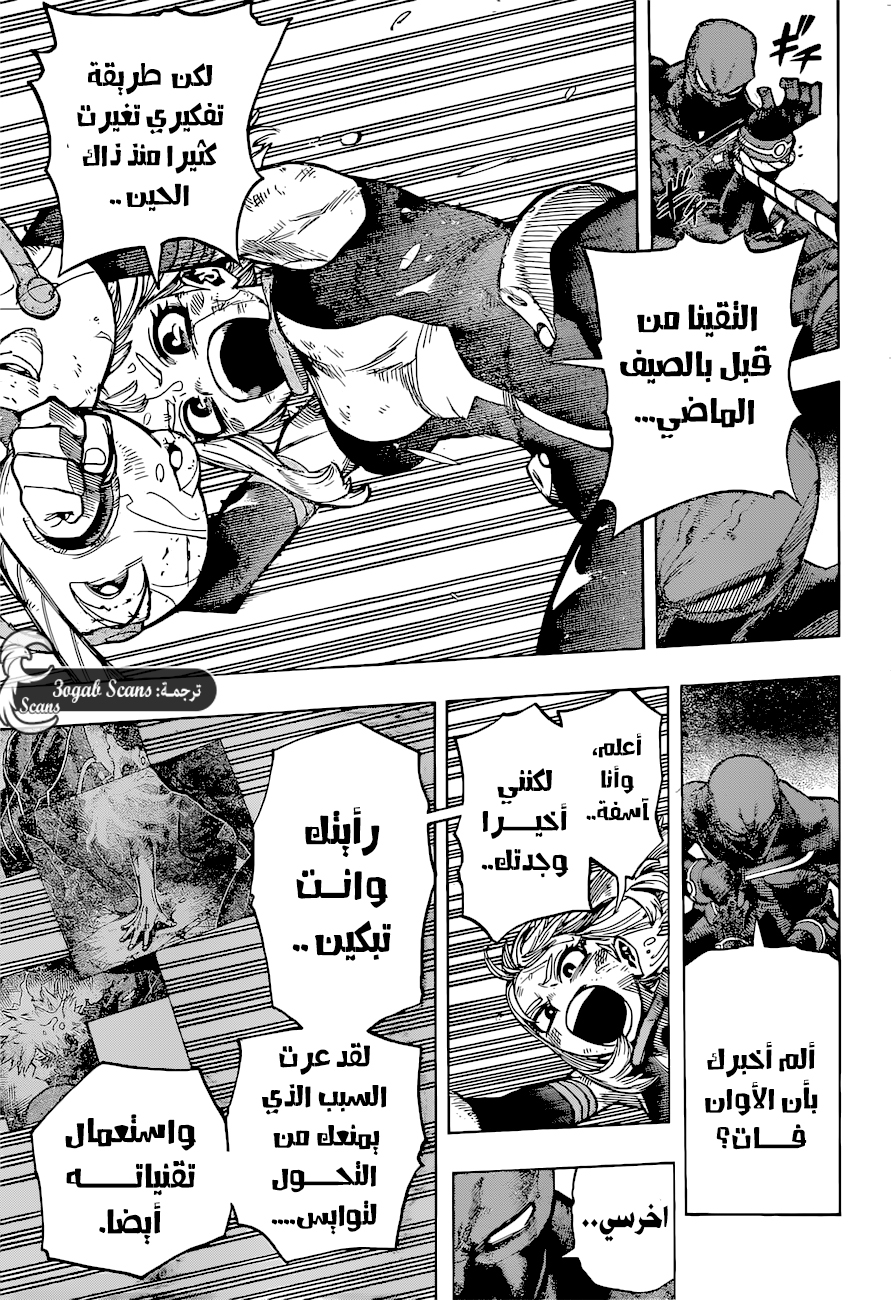 Boku no Hero Academia: Chapter 391 - Page 7