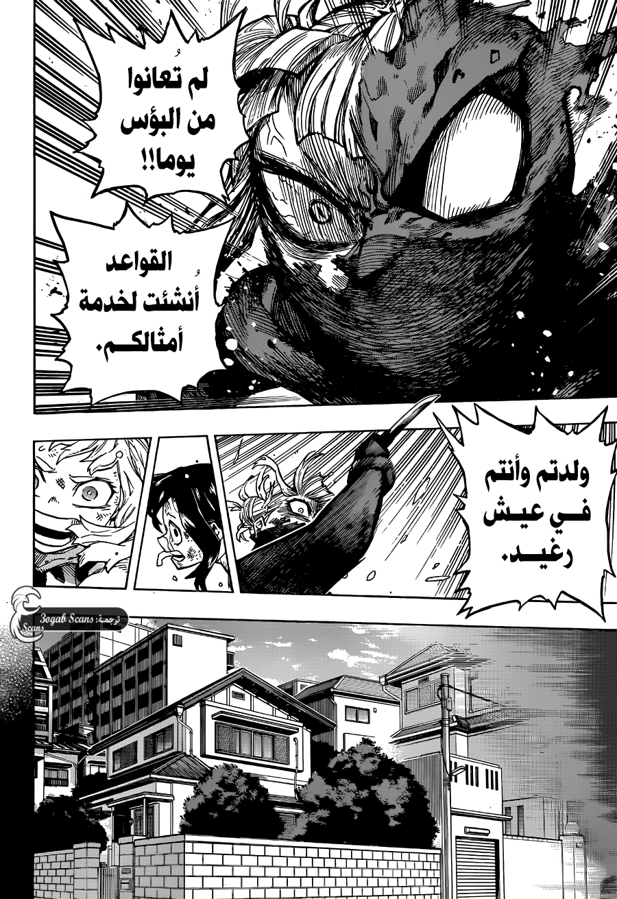 Boku no Hero Academia: Chapter 392 - Page 3