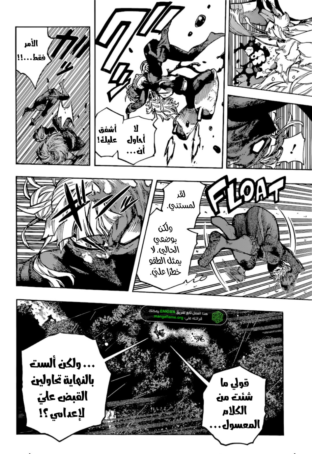Boku no Hero Academia: Chapter 393 - Page 5