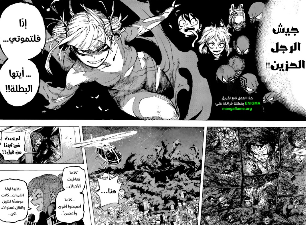 Boku no Hero Academia: Chapter 393 - Page 7
