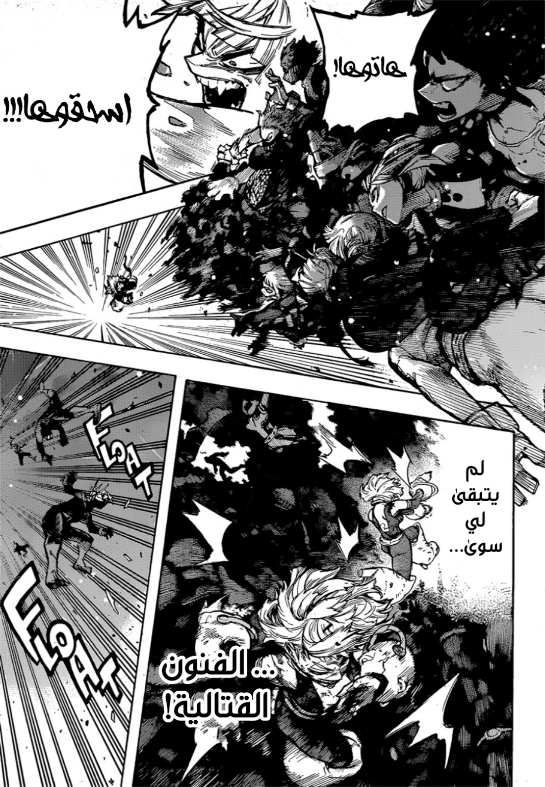 Boku no Hero Academia: Chapter 393 - Page 9
