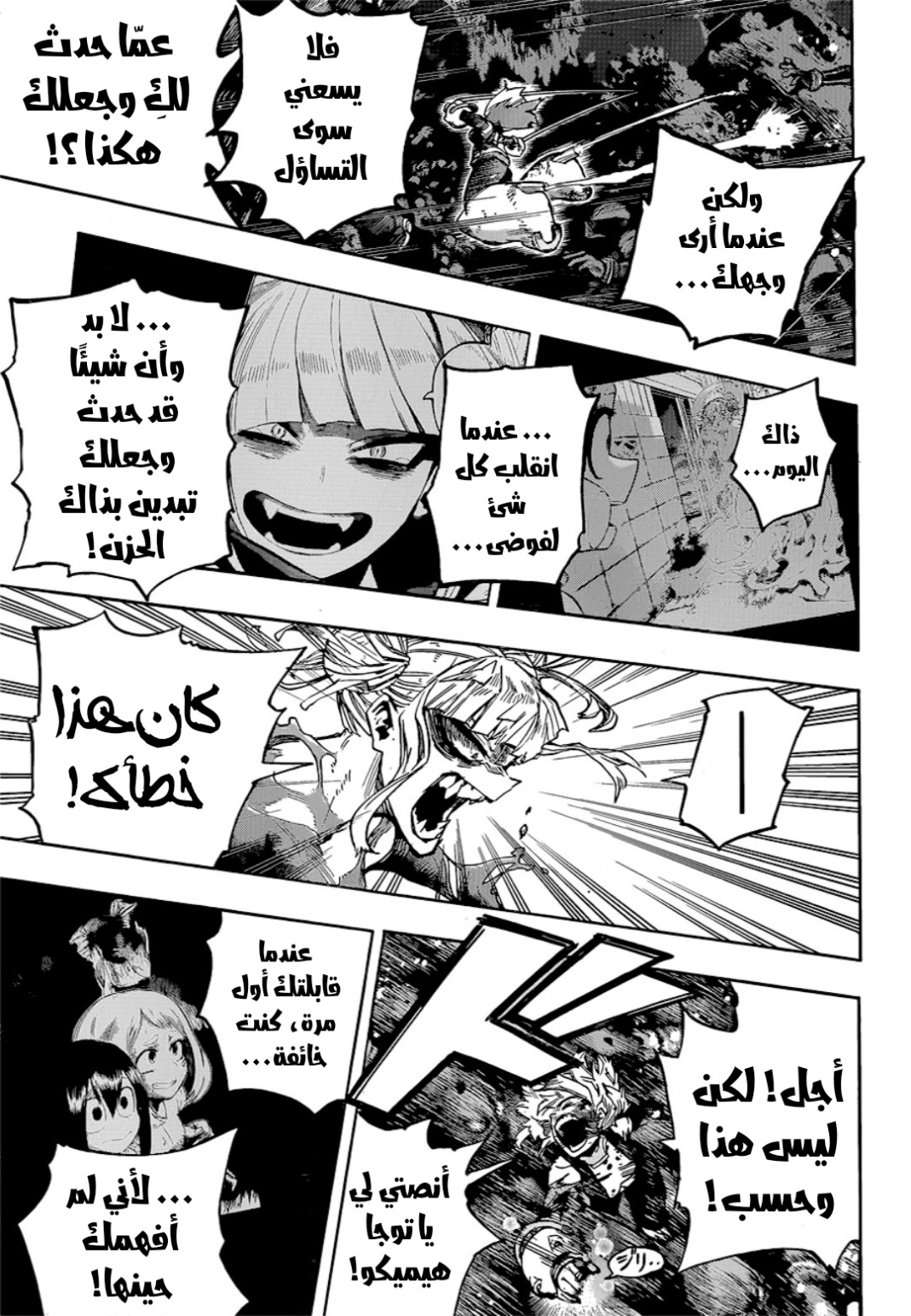 Boku no Hero Academia: Chapter 393 - Page 11