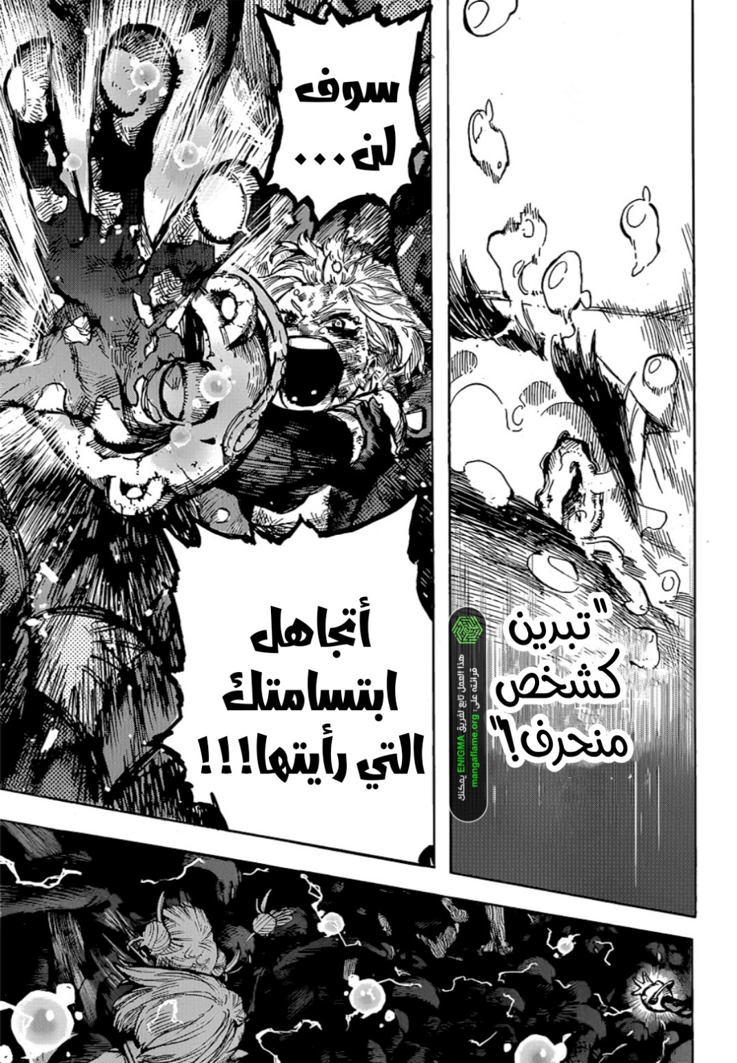 Boku no Hero Academia: Chapter 393 - Page 15