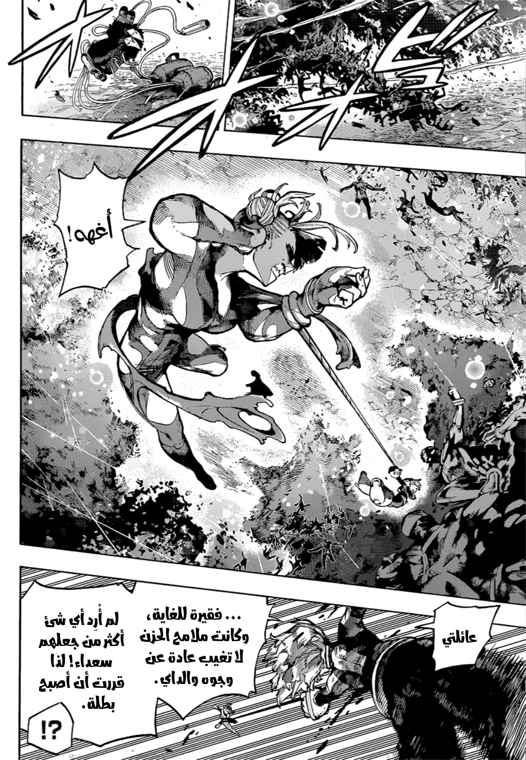Boku no Hero Academia: Chapter 394 - Page 6