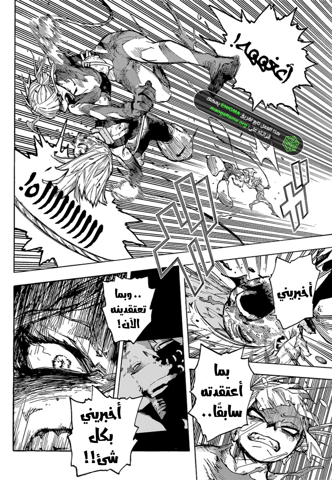 Boku no Hero Academia: Chapter 394 - Page 8