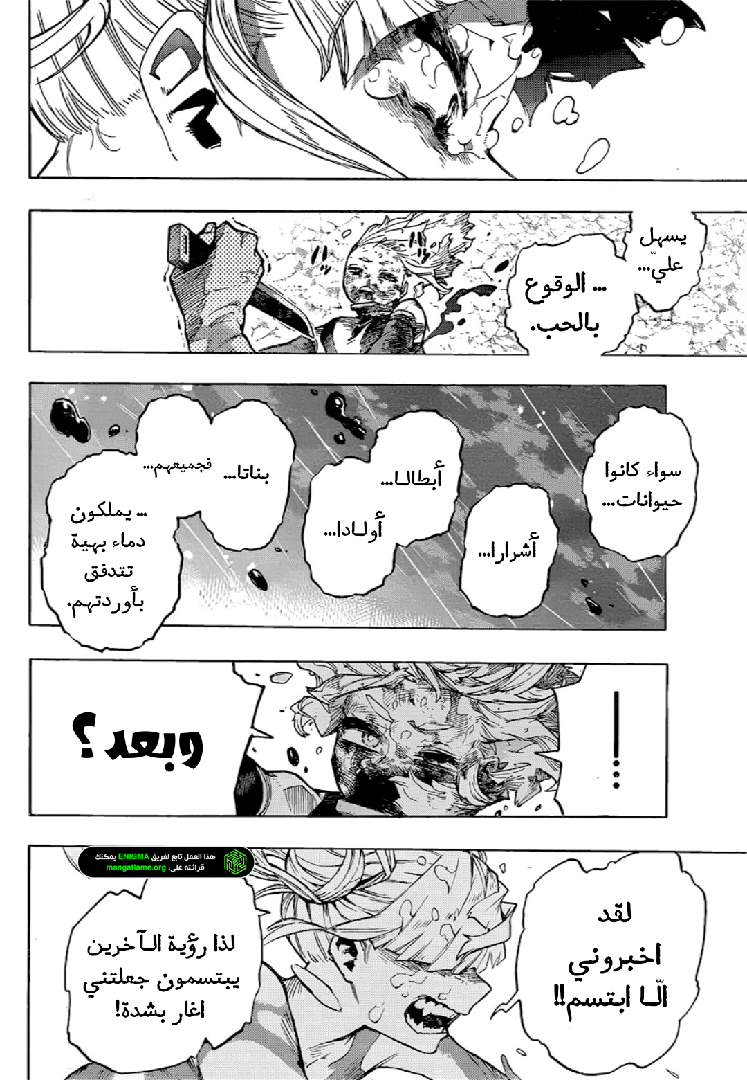 Boku no Hero Academia: Chapter 394 - Page 10