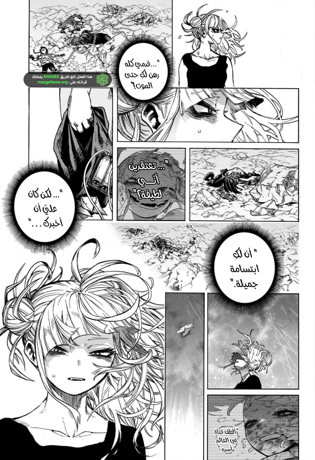 Boku no Hero Academia: Chapter 395 - Page 6