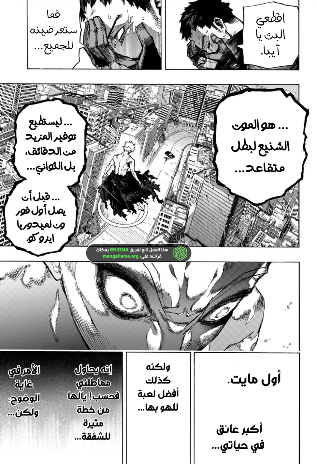 Boku no Hero Academia: Chapter 396 - Page 6