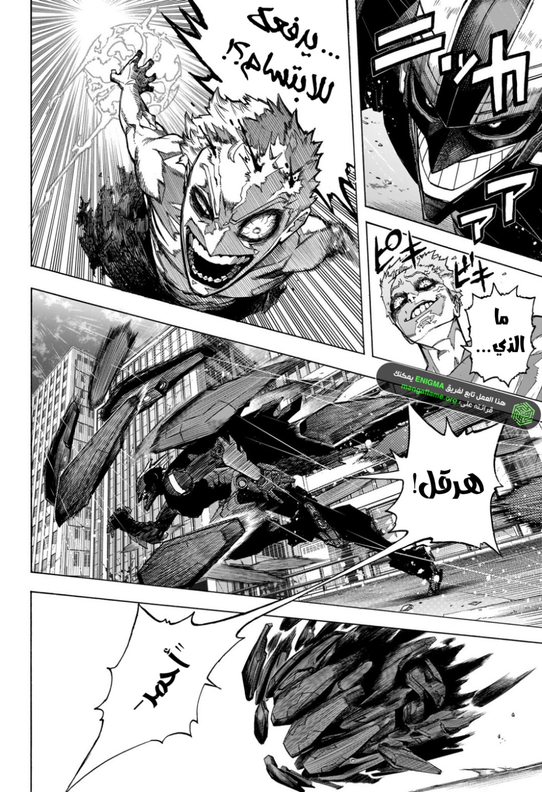 Boku no Hero Academia: Chapter 396 - Page 7