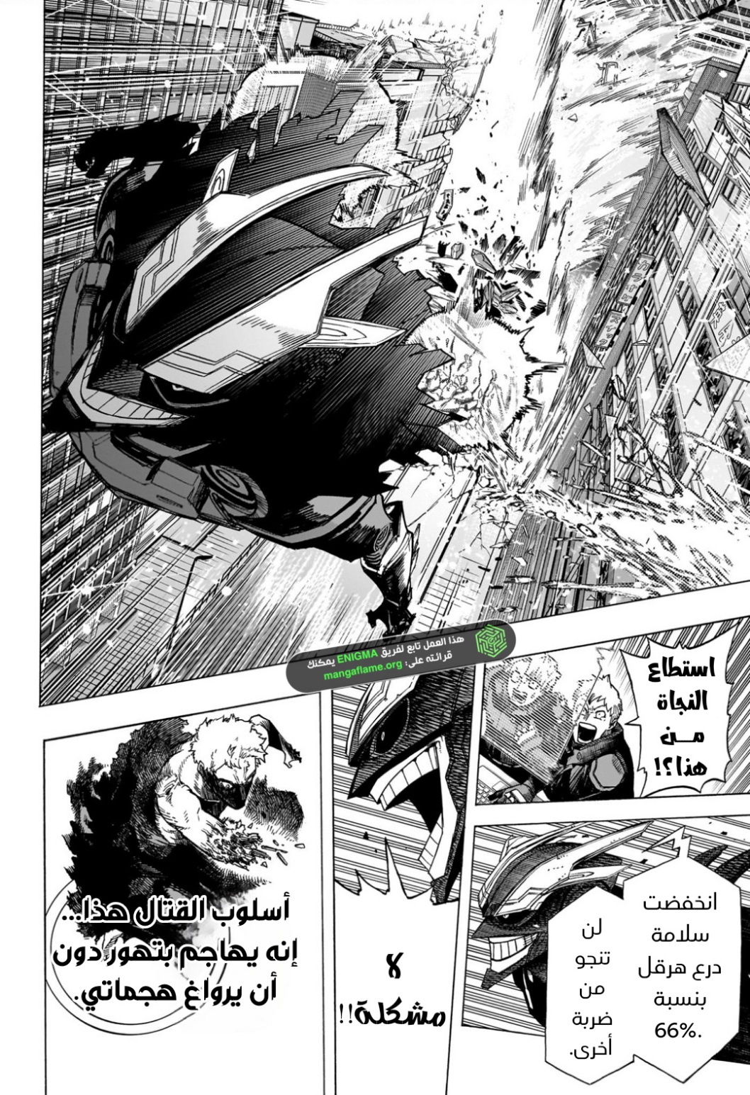Boku no Hero Academia: Chapter 396 - Page 9