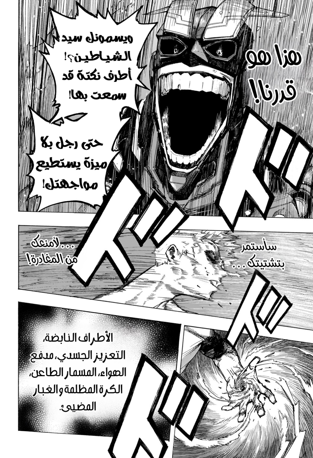 Boku no Hero Academia: Chapter 397 - Page 4