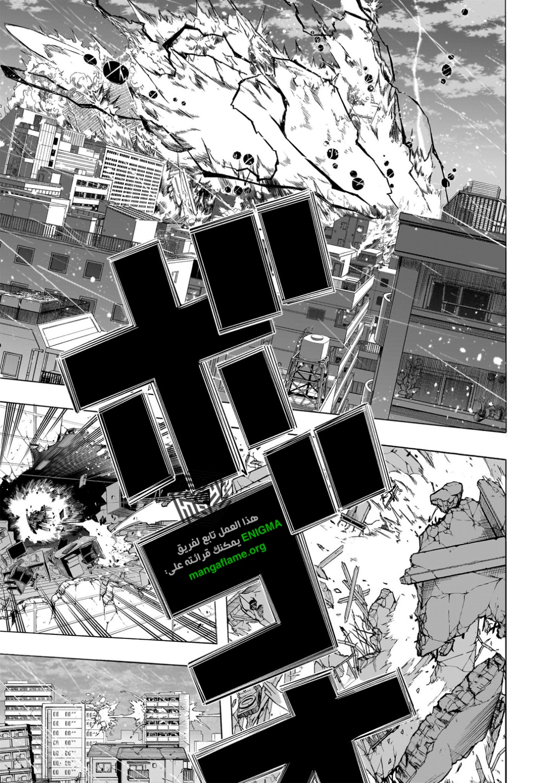 Boku no Hero Academia: Chapter 397 - Page 5