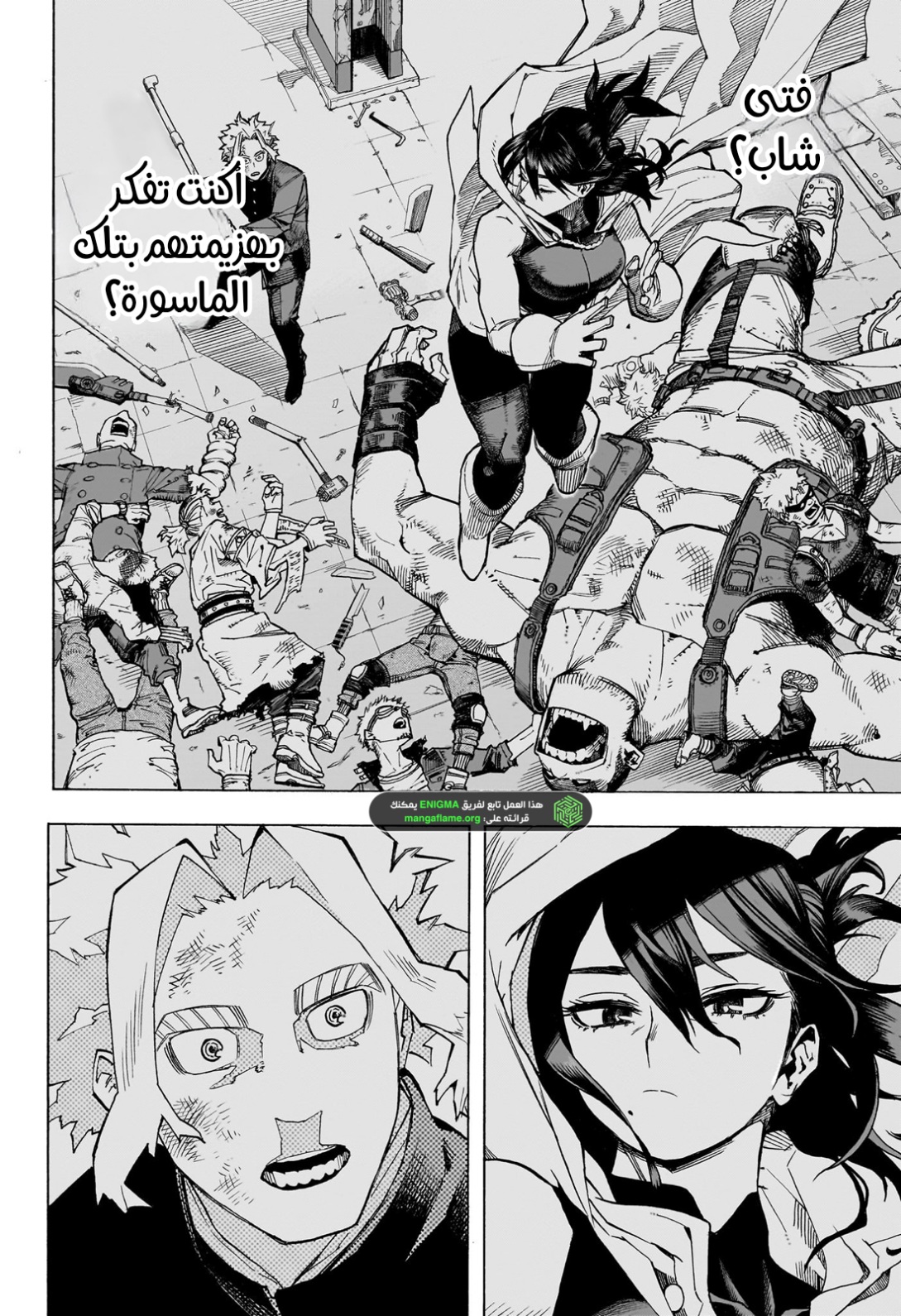 Boku no Hero Academia: Chapter 397 - Page 8