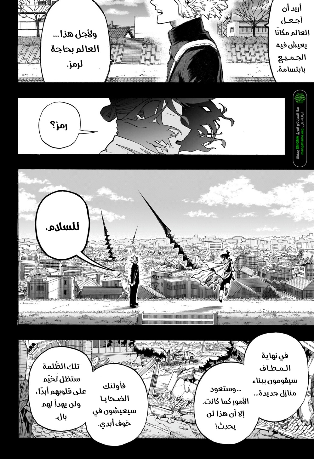 Boku no Hero Academia: Chapter 398 - Page 6