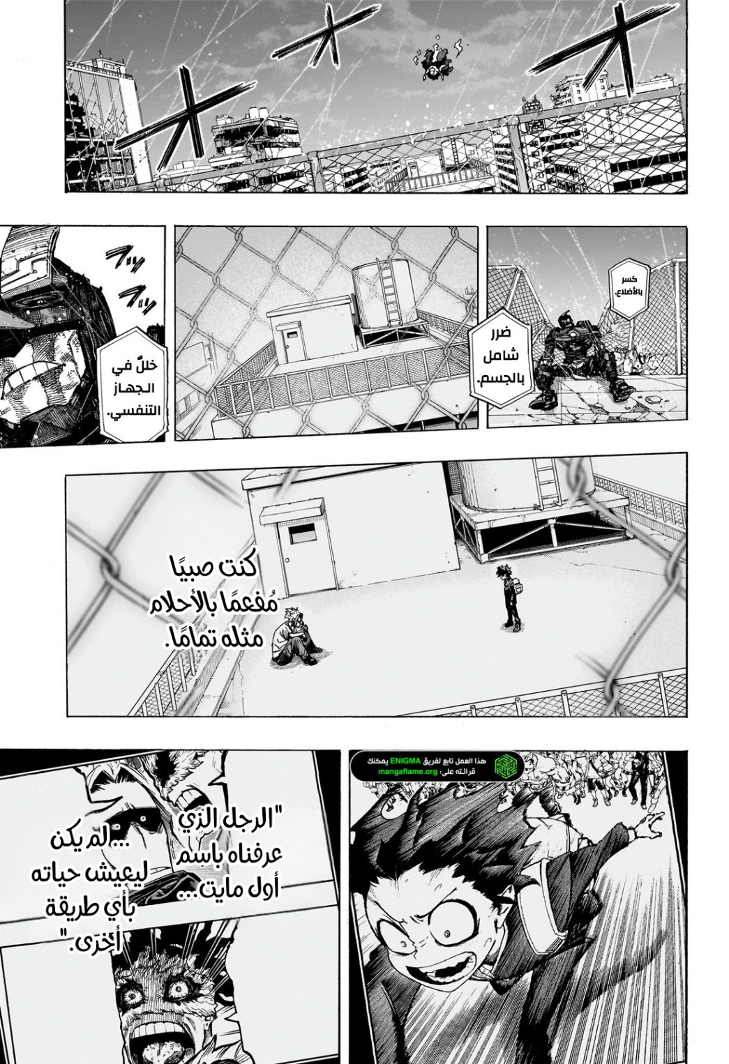 Boku no Hero Academia: Chapter 398 - Page 10