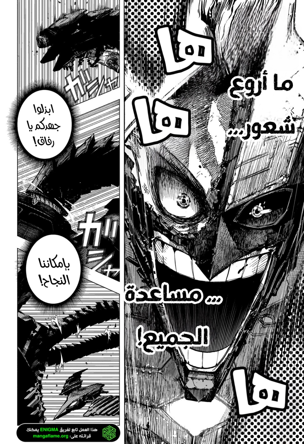 Boku no Hero Academia: Chapter 398 - Page 13