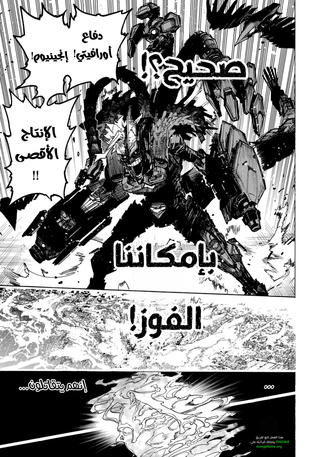 Boku no Hero Academia: Chapter 398 - Page 14