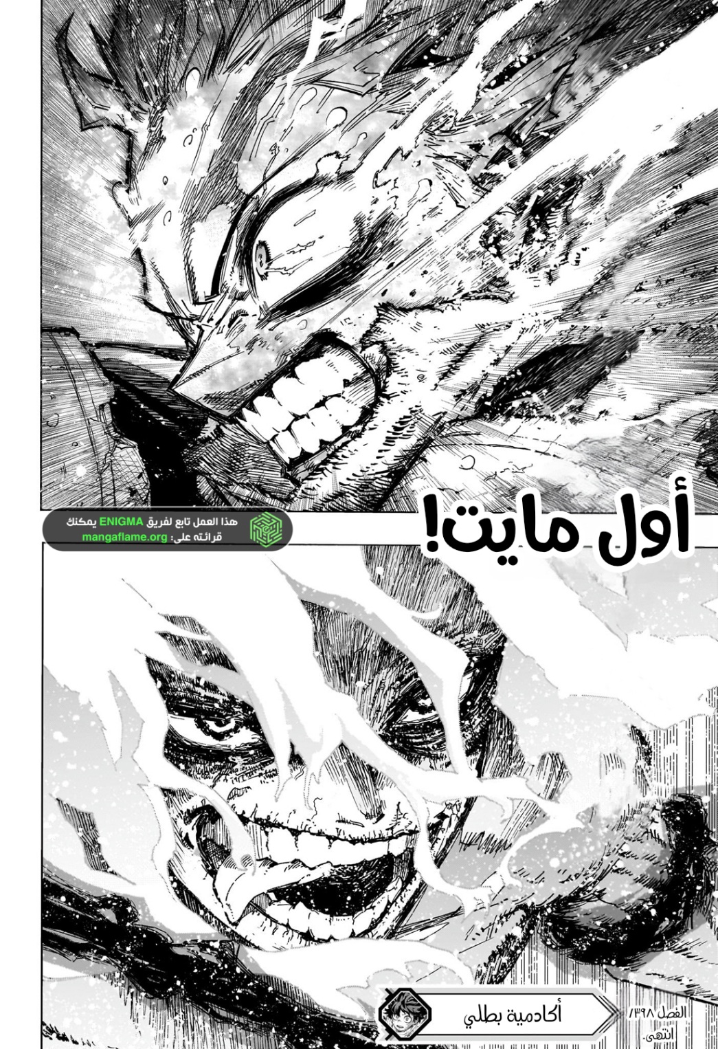 Boku no Hero Academia: Chapter 398 - Page 15