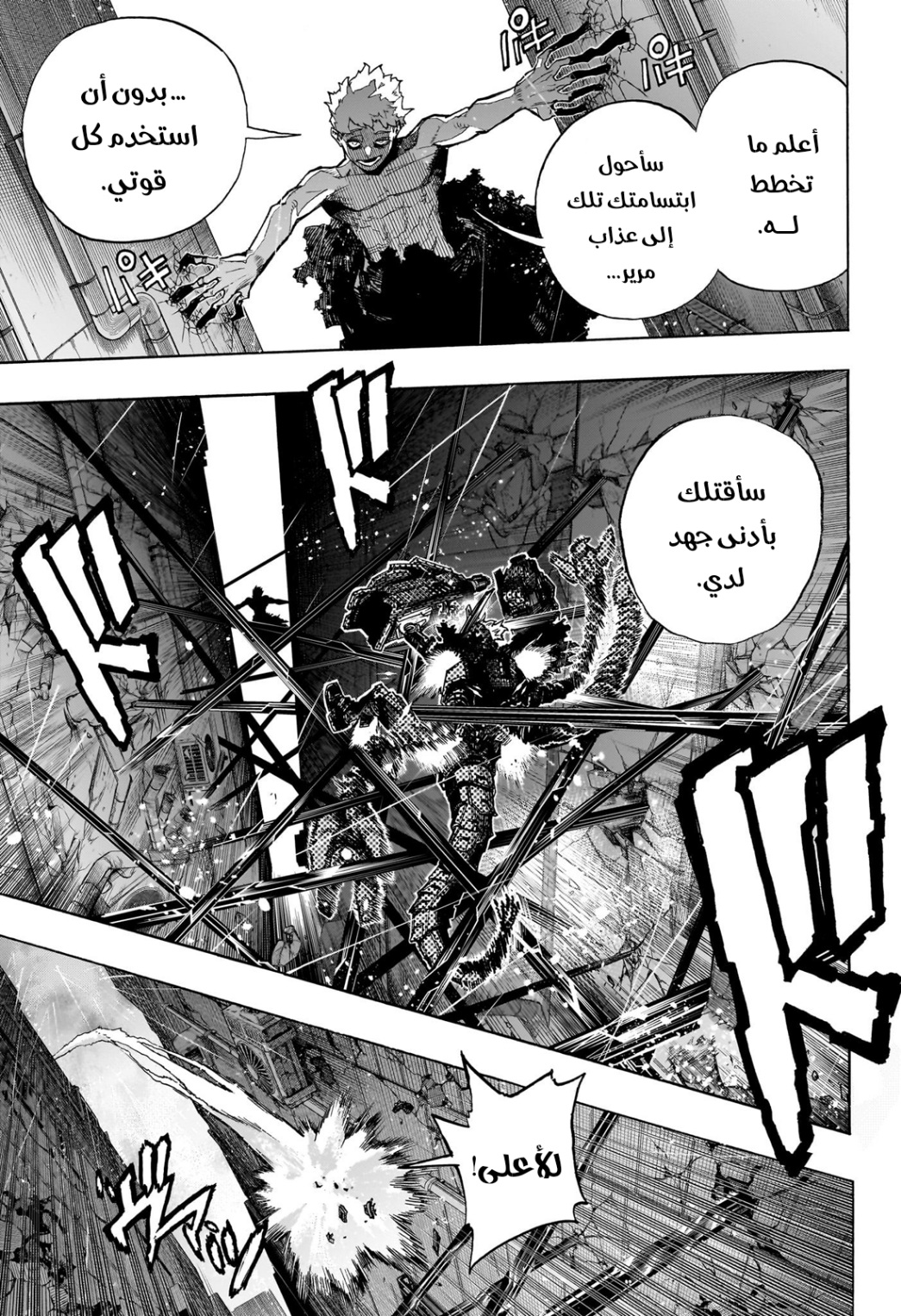 Boku no Hero Academia: Chapter 399 - Page 5