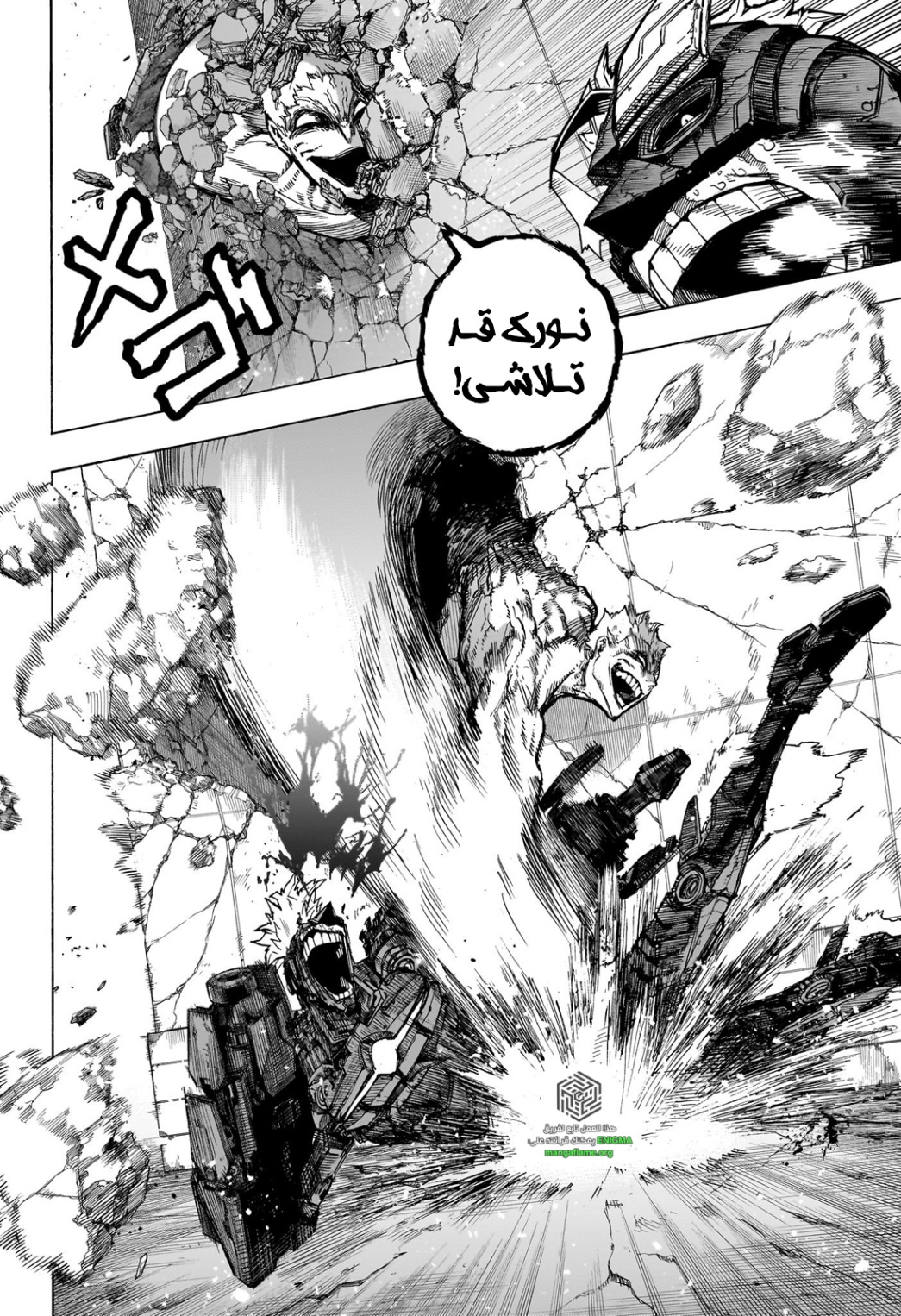 Boku no Hero Academia: Chapter 399 - Page 8