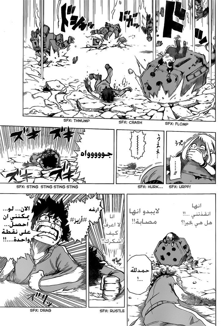 Boku no Hero Academia: Chapter 4 - Page 5