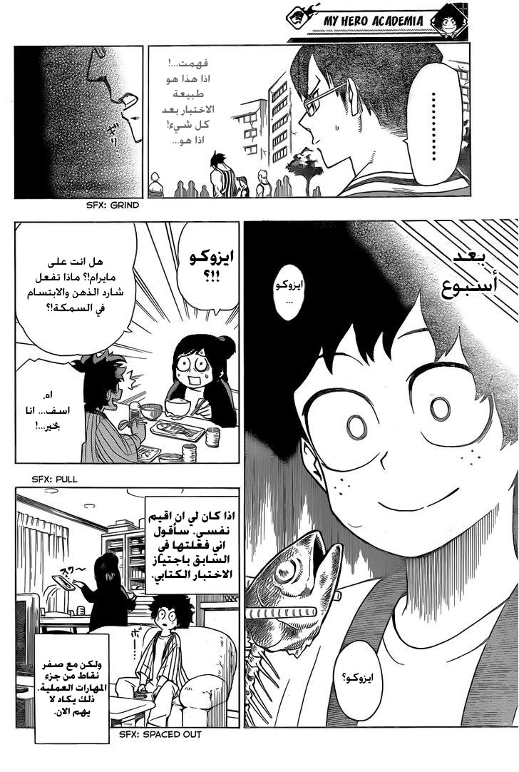 Boku no Hero Academia: Chapter 4 - Page 10