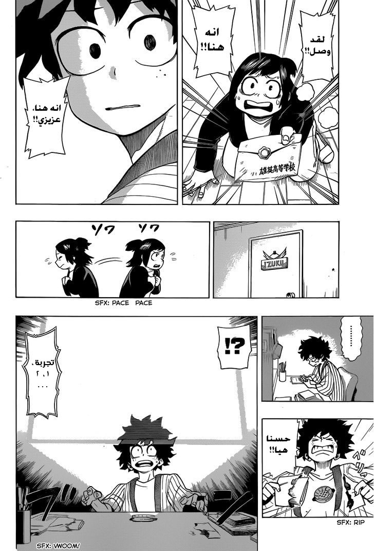 Boku no Hero Academia: Chapter 4 - Page 12