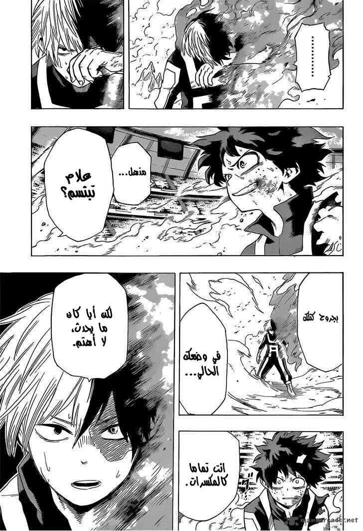 Boku no Hero Academia: Chapter 40 - Page 3