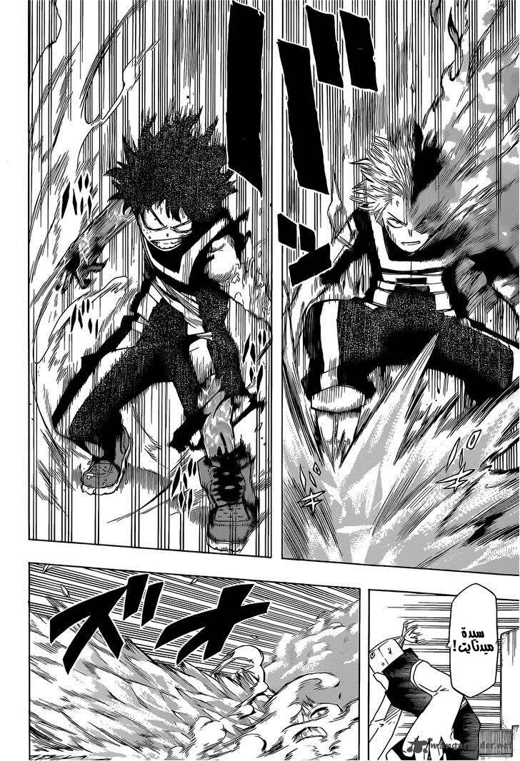 Boku no Hero Academia: Chapter 40 - Page 4