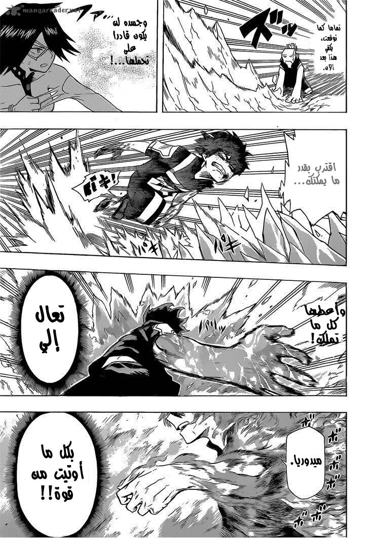 Boku no Hero Academia: Chapter 40 - Page 5
