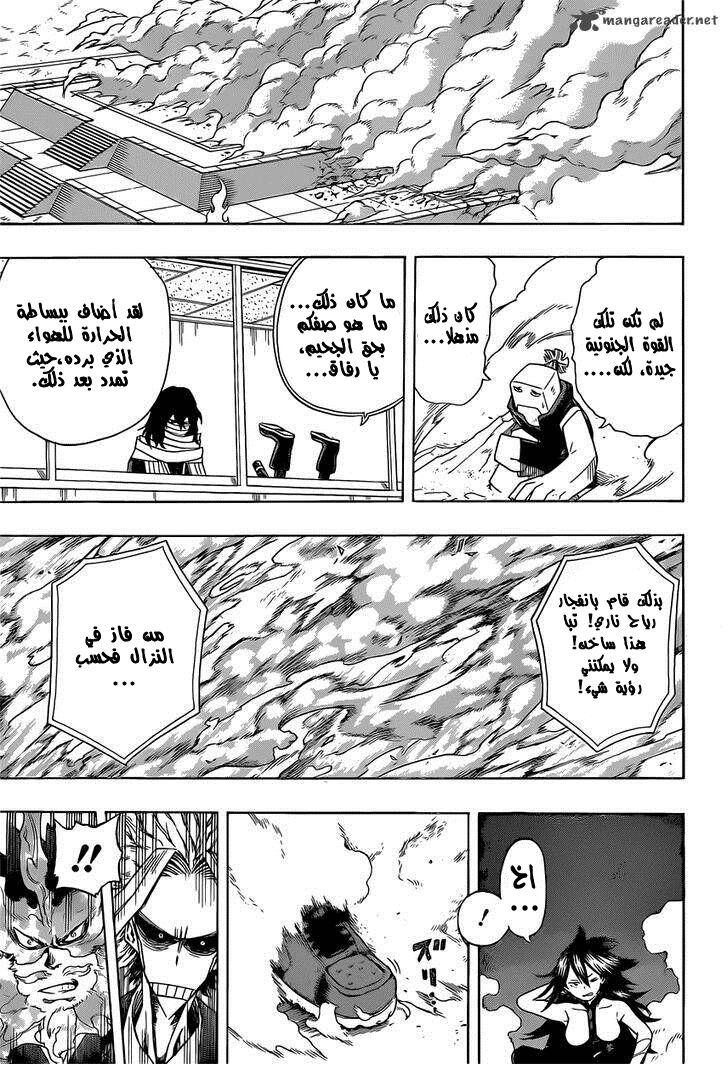 Boku no Hero Academia: Chapter 40 - Page 8