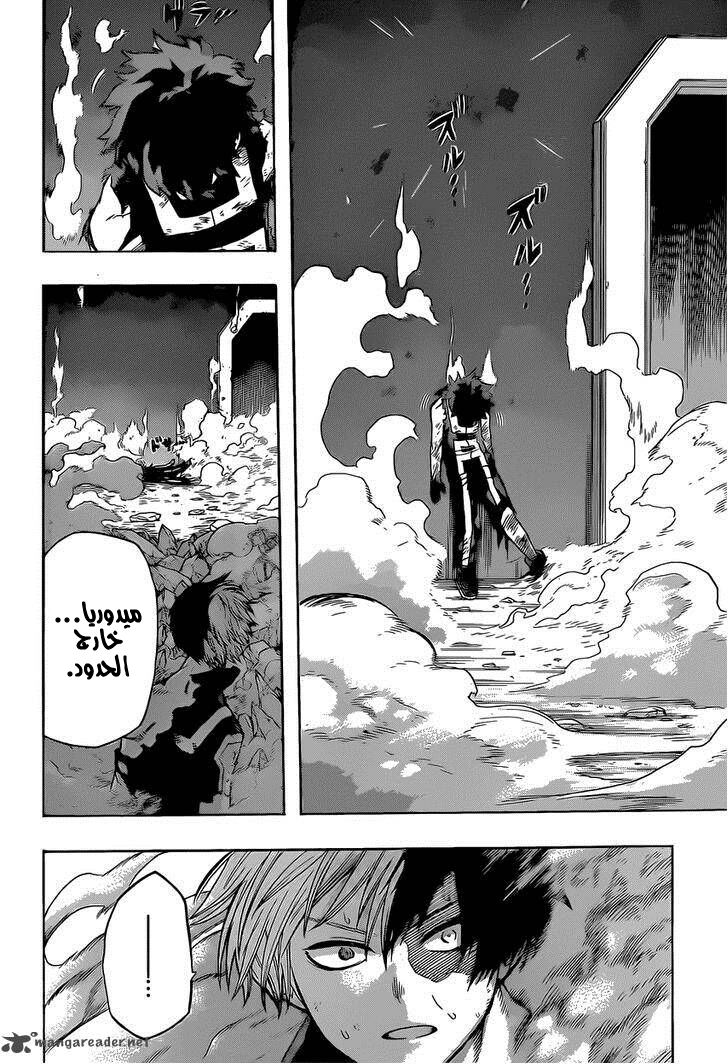 Boku no Hero Academia: Chapter 40 - Page 9