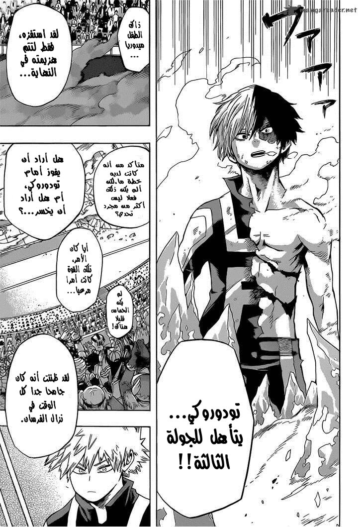 Boku no Hero Academia: Chapter 40 - Page 10