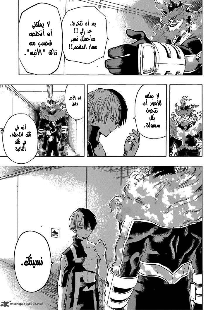 Boku no Hero Academia: Chapter 40 - Page 12