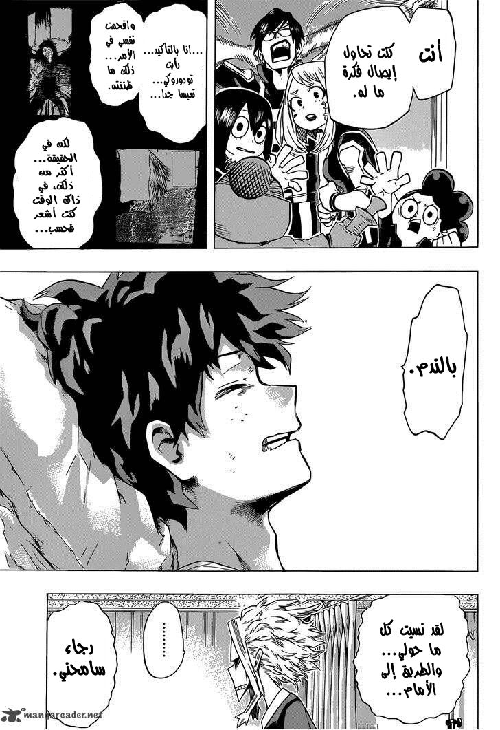 Boku no Hero Academia: Chapter 40 - Page 16