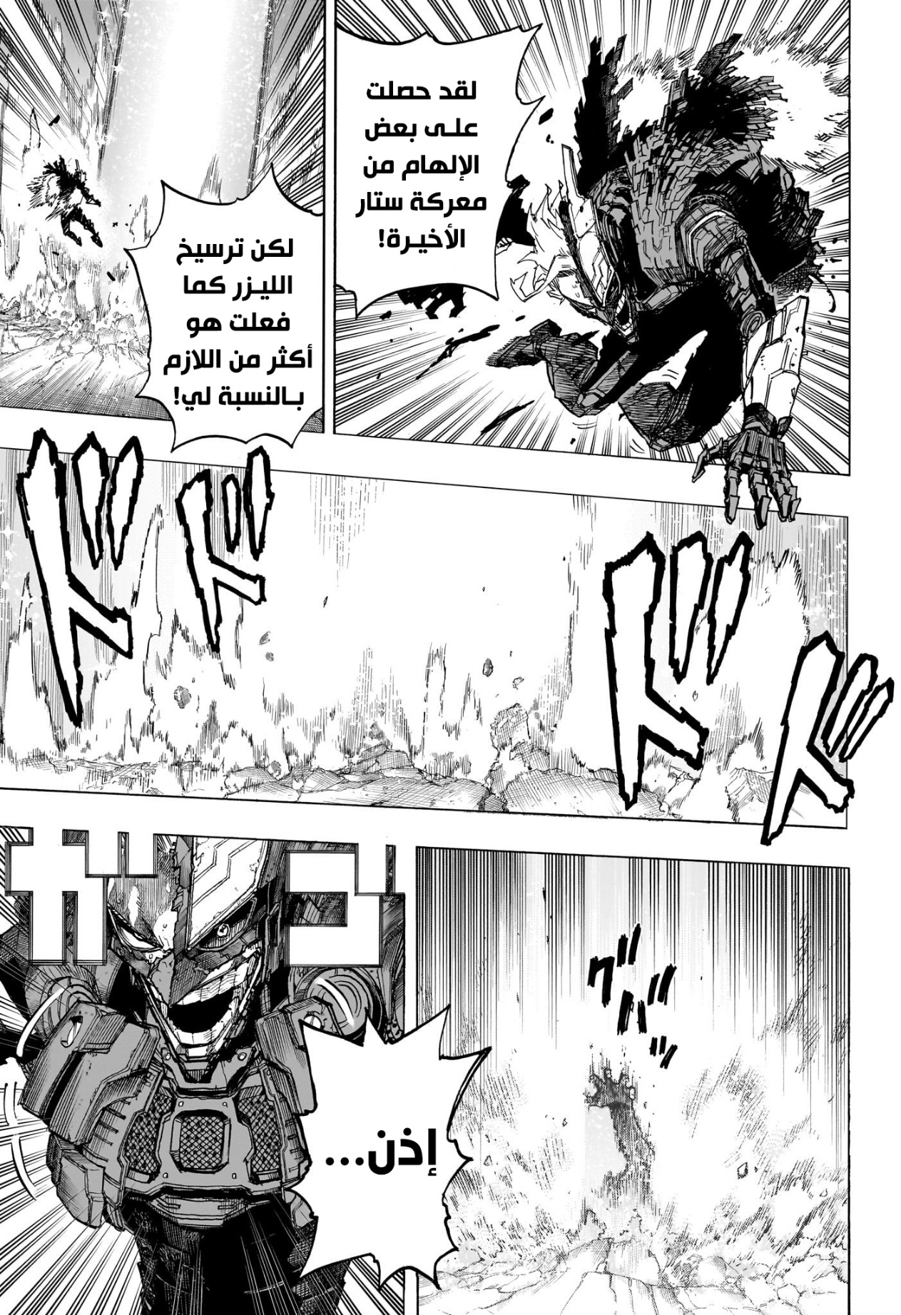 Boku no Hero Academia: Chapter 400 - Page 5