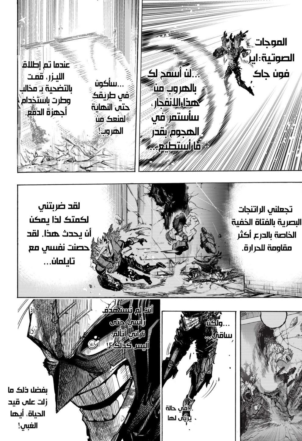 Boku no Hero Academia: Chapter 400 - Page 6
