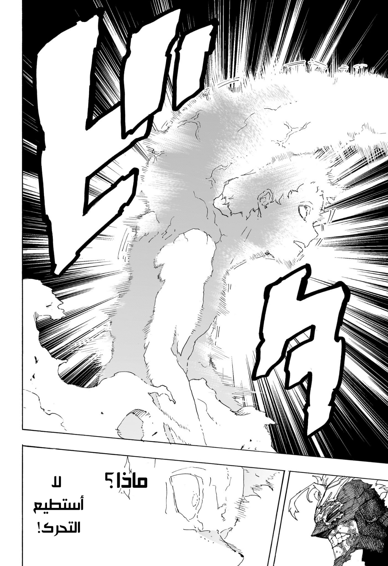 Boku no Hero Academia: Chapter 400 - Page 12