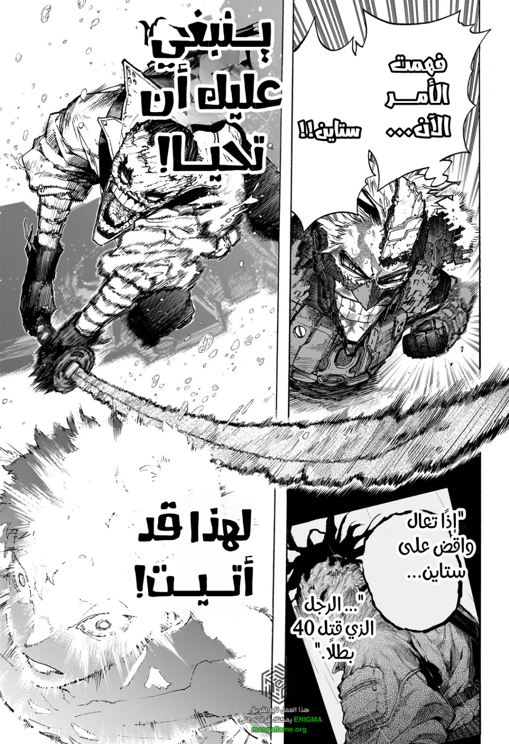 Boku no Hero Academia: Chapter 401 - Page 5