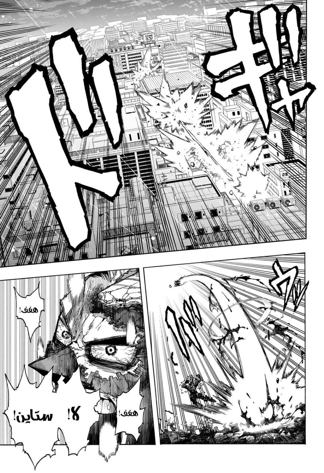 Boku no Hero Academia: Chapter 401 - Page 9