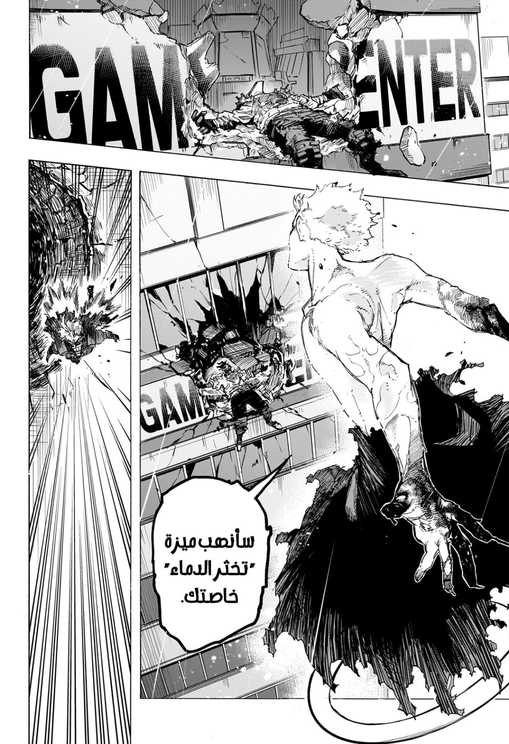 Boku no Hero Academia: Chapter 401 - Page 10