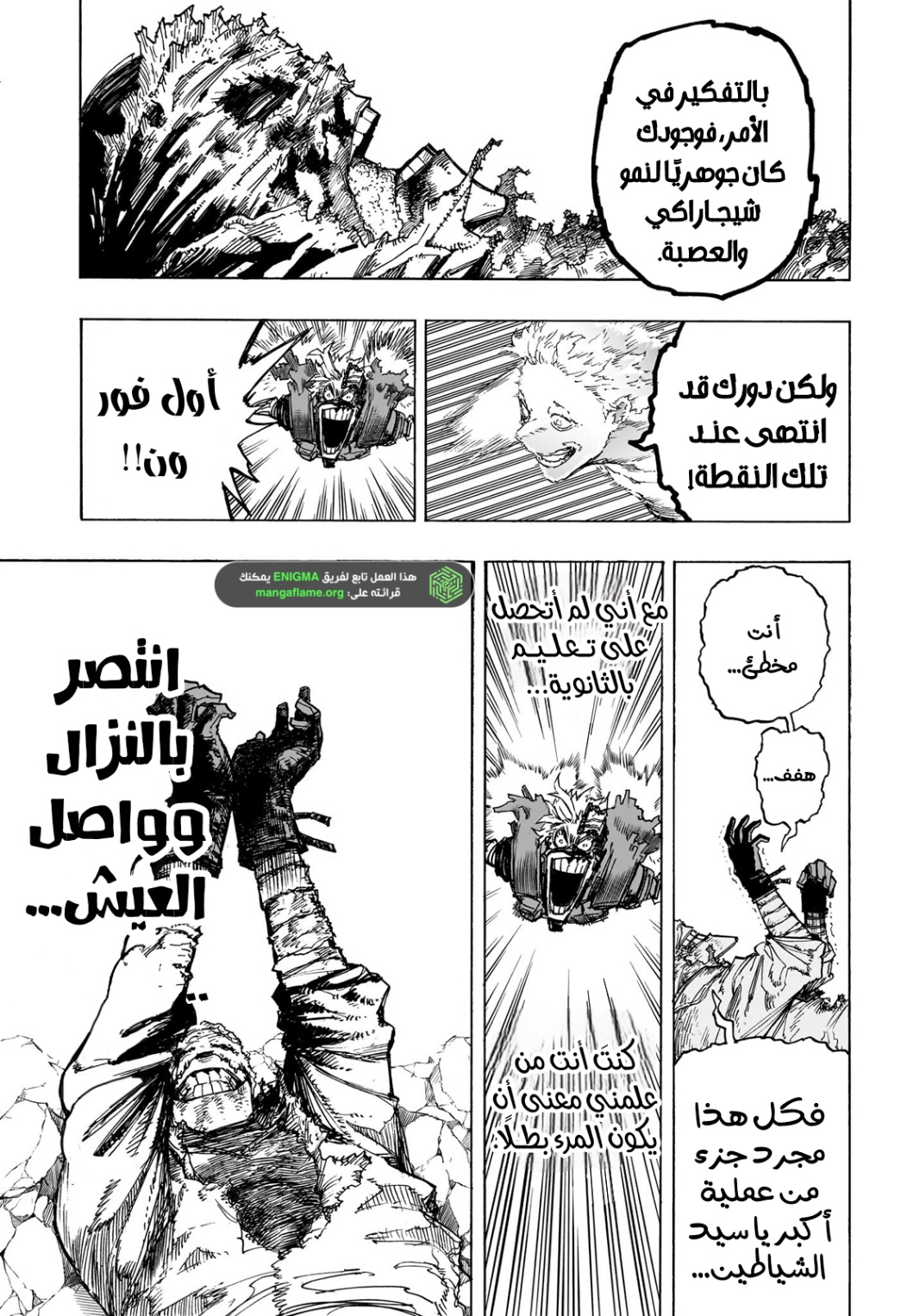 Boku no Hero Academia: Chapter 401 - Page 11