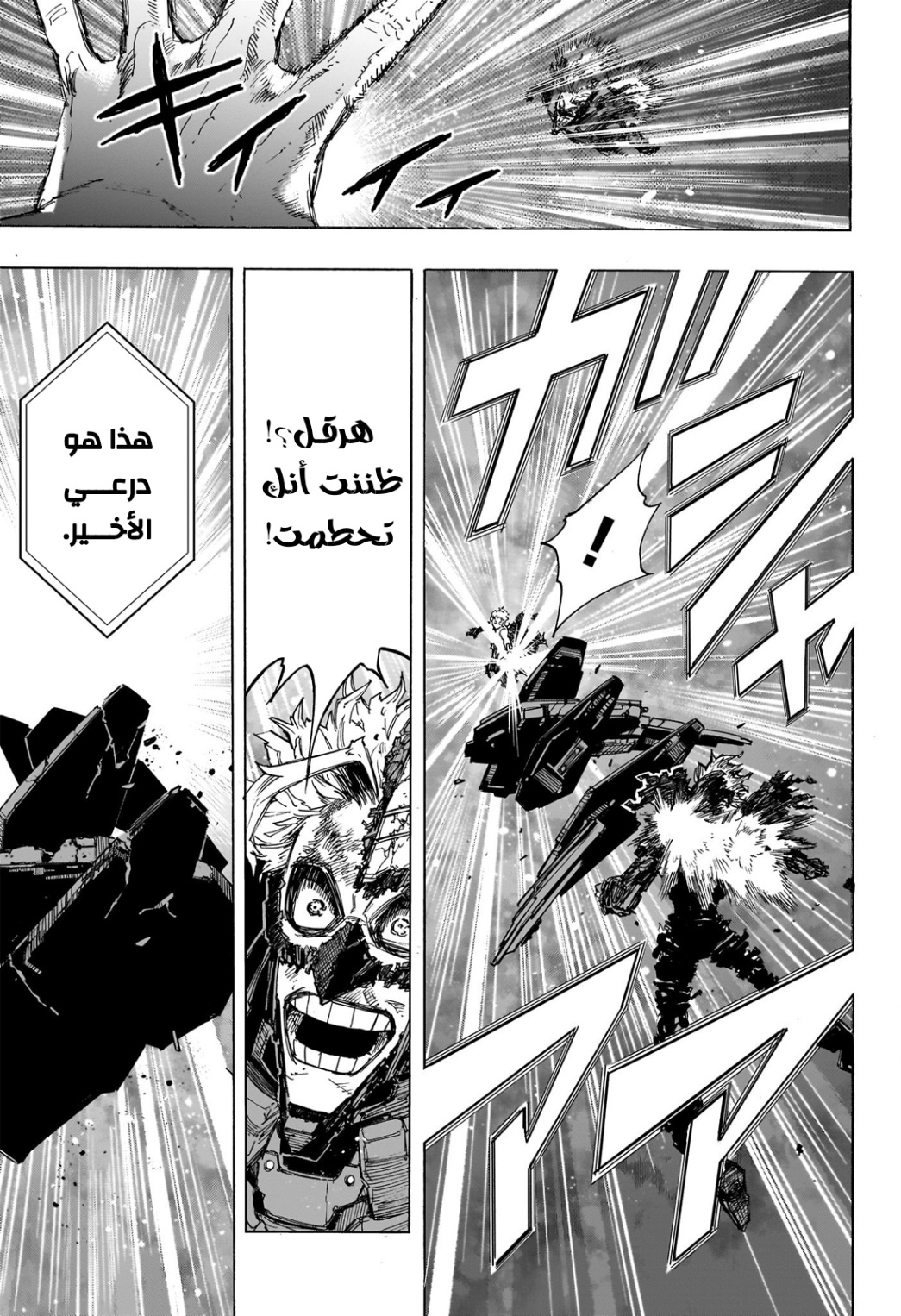 Boku no Hero Academia: Chapter 401 - Page 13