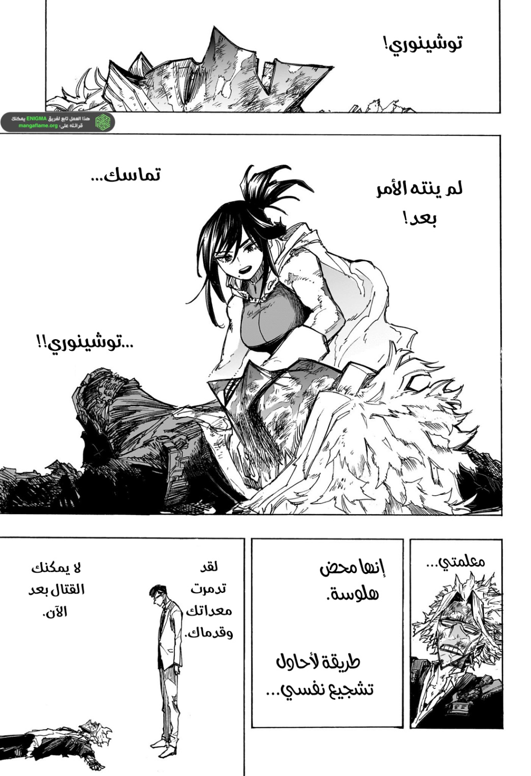 Boku no Hero Academia: Chapter 401 - Page 15