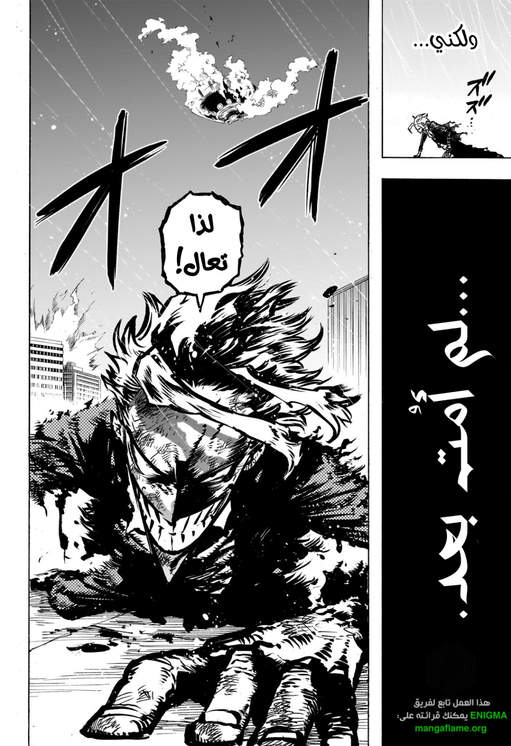 Boku no Hero Academia: Chapter 401 - Page 16